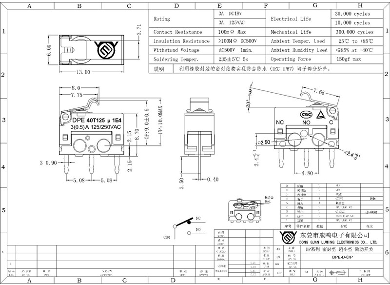 DPE-D-07P成品圖_副本 DPE-D-07P成品圖_副本